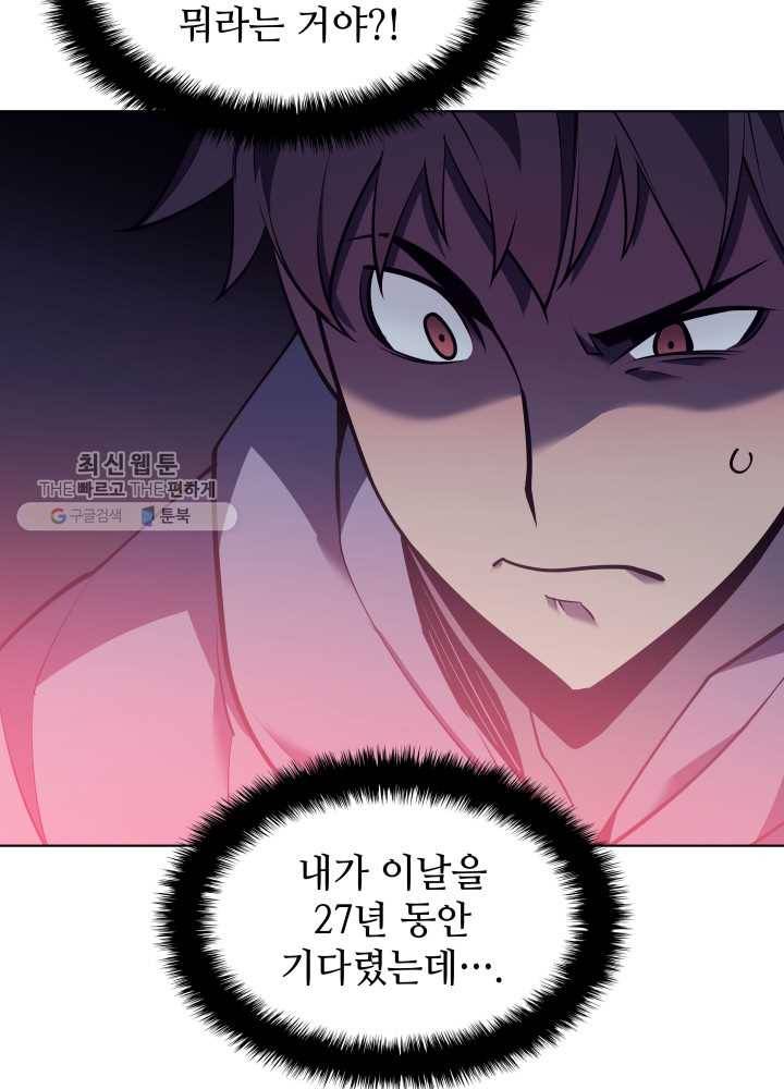 템빨(카카오) 74화 서로가 서로를… 18