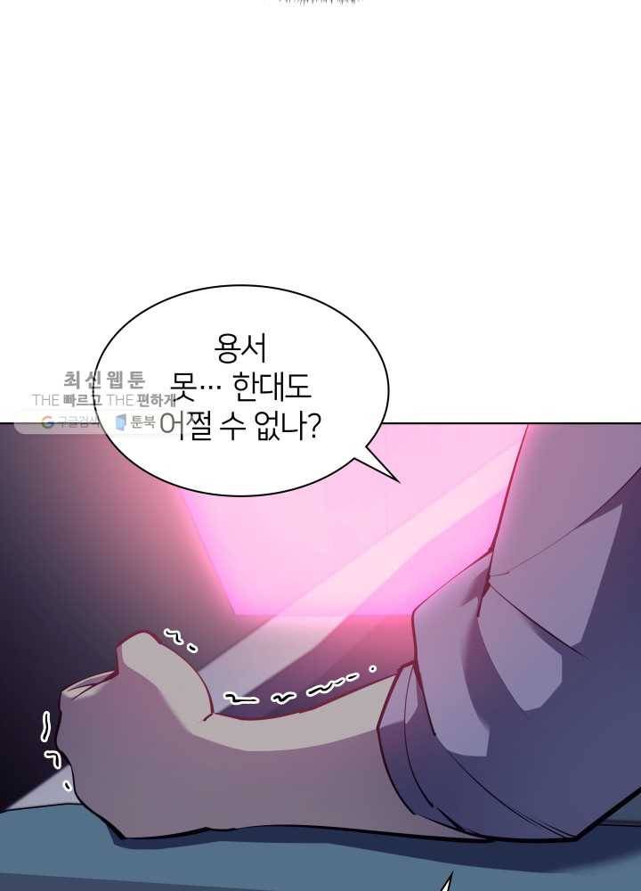 템빨(카카오) 74화 서로가 서로를… 19
