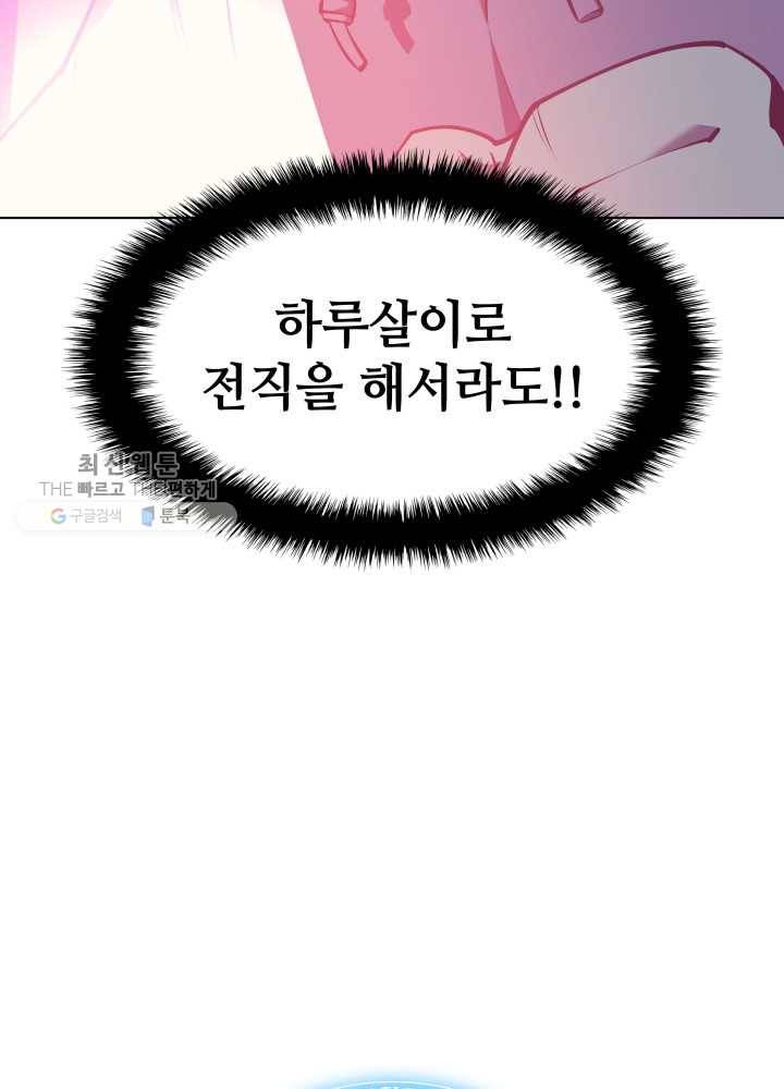 템빨(카카오) 74화 서로가 서로를… 22