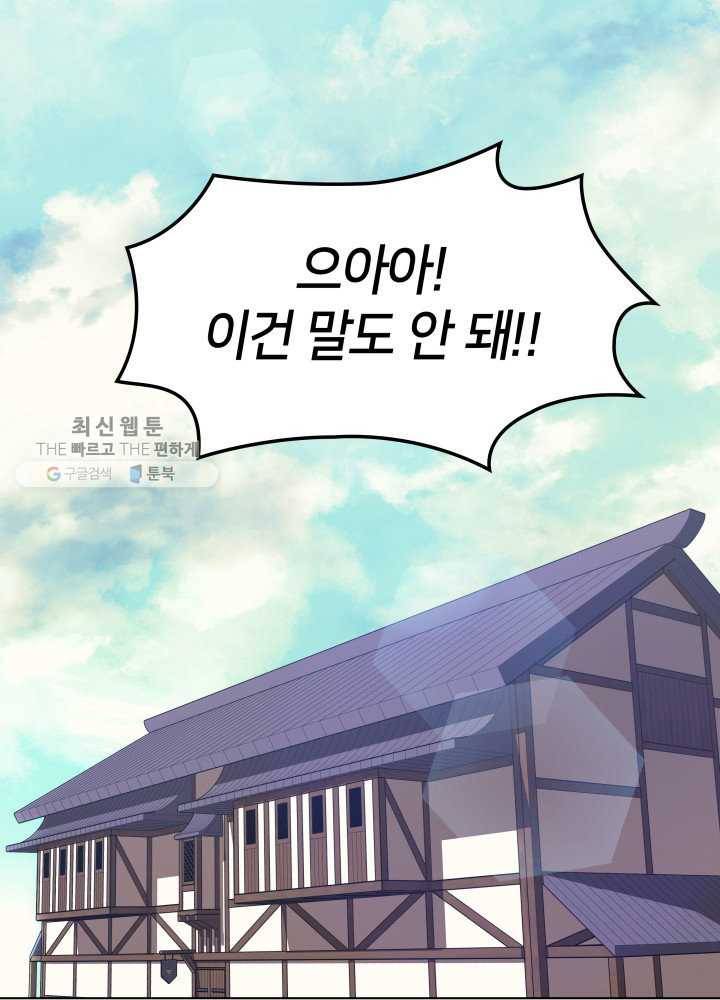 템빨(카카오) 74화 서로가 서로를… 25