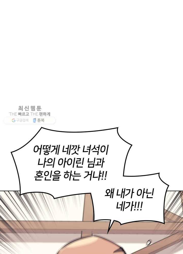 템빨(카카오) 74화 서로가 서로를… 26