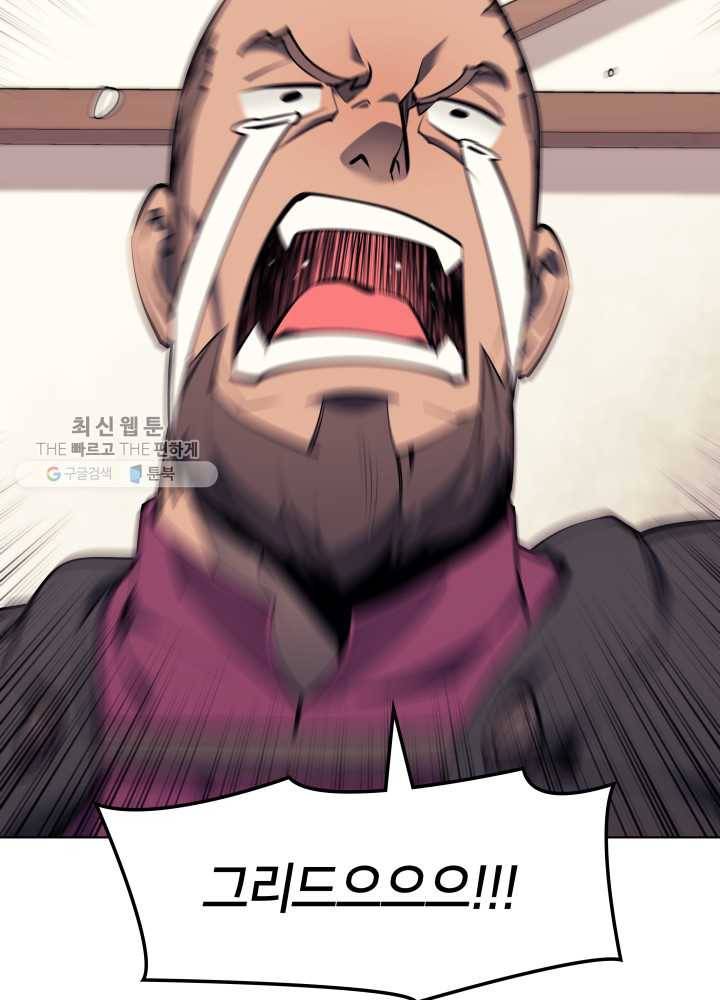 템빨(카카오) 74화 서로가 서로를… 27
