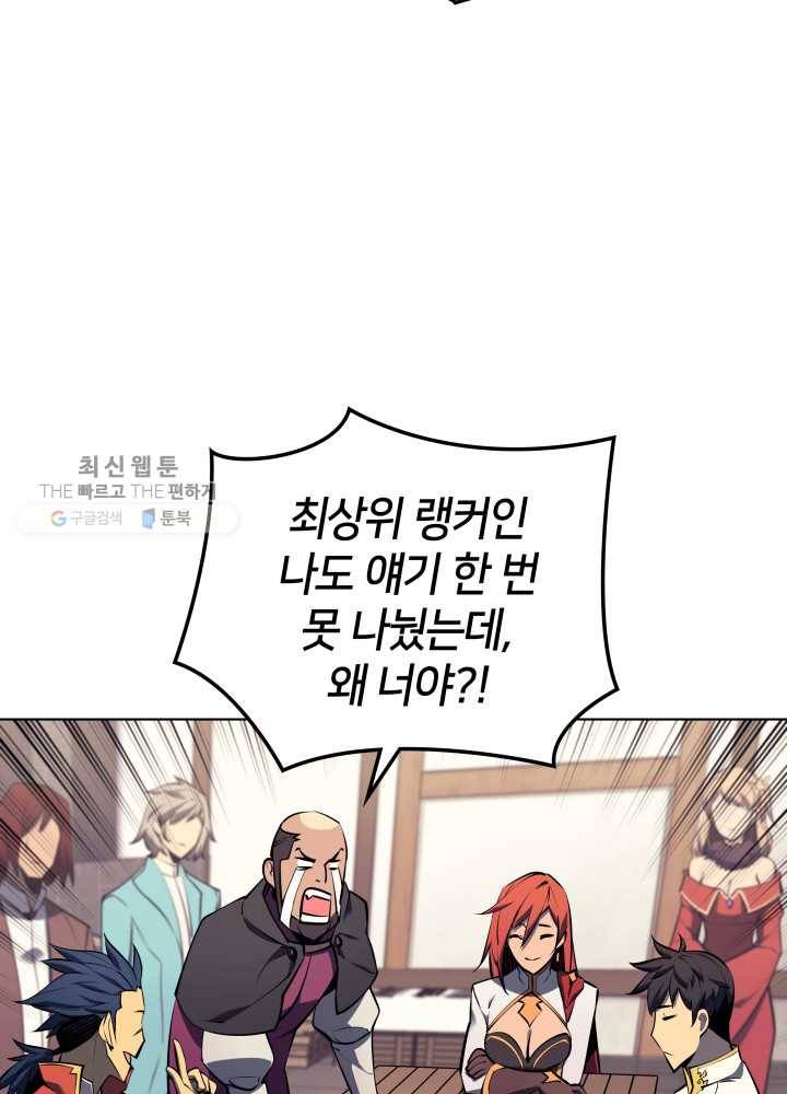 템빨(카카오) 74화 서로가 서로를… 28