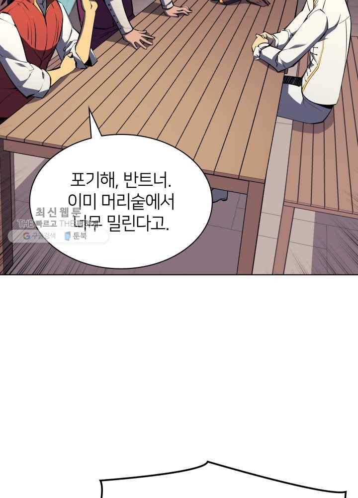 템빨(카카오) 74화 서로가 서로를… 29