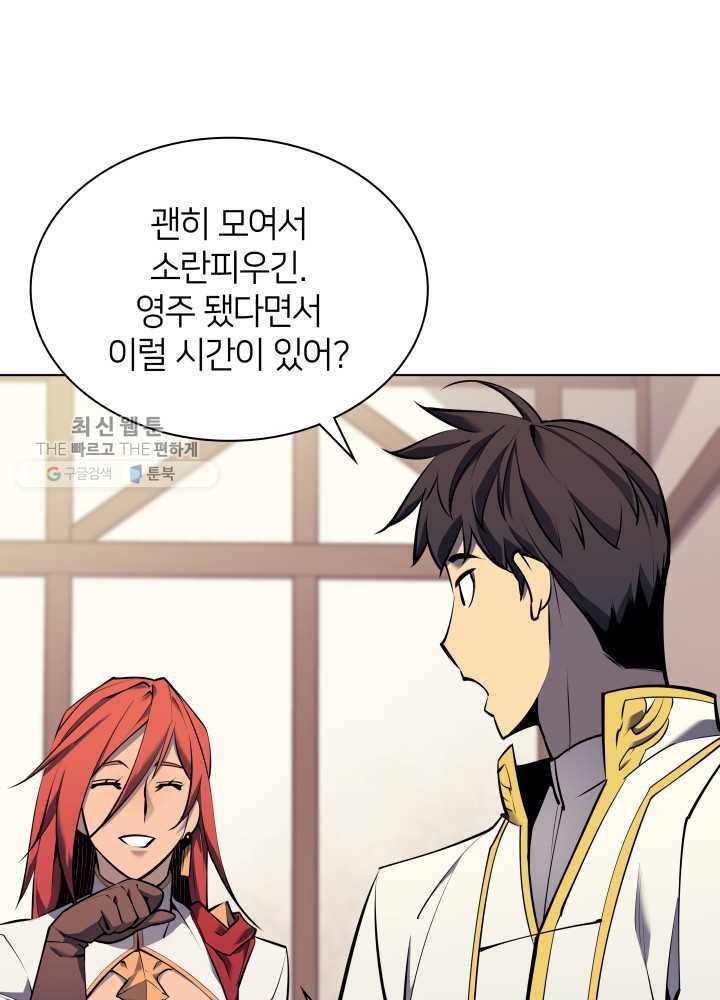 템빨(카카오) 74화 서로가 서로를… 32