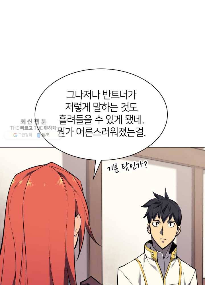 템빨(카카오) 74화 서로가 서로를… 35