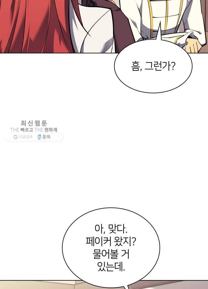 템빨(카카오) 74화 서로가 서로를… 36