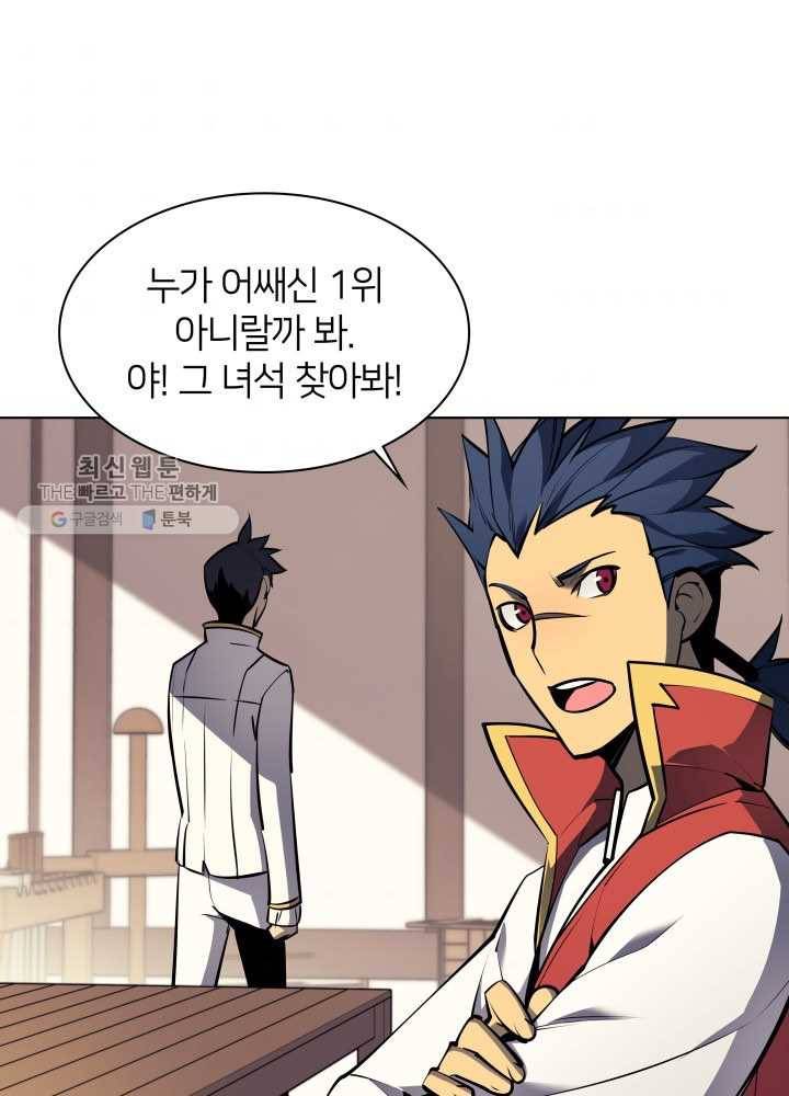 템빨(카카오) 74화 서로가 서로를… 39