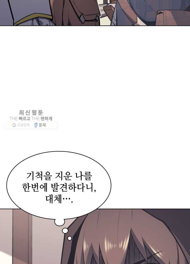 템빨(카카오) 74화 서로가 서로를… 42