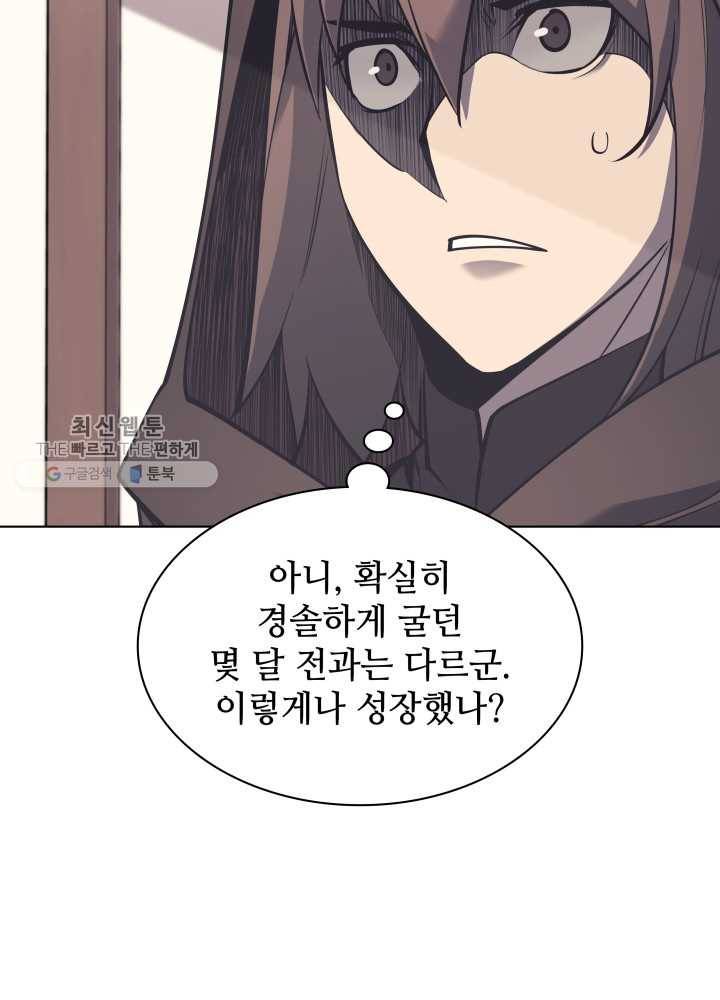 템빨(카카오) 74화 서로가 서로를… 43