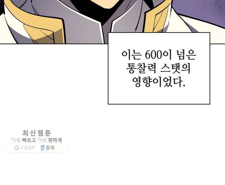 템빨(카카오) 74화 서로가 서로를… 45