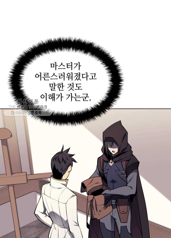 템빨(카카오) 74화 서로가 서로를… 46