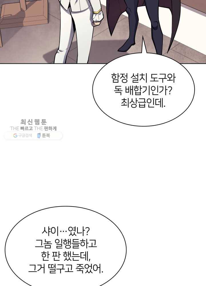 템빨(카카오) 74화 서로가 서로를… 47