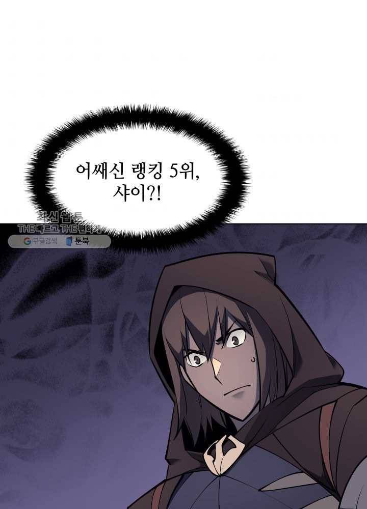 템빨(카카오) 74화 서로가 서로를… 49