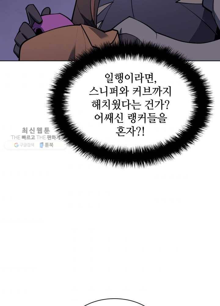 템빨(카카오) 74화 서로가 서로를… 50