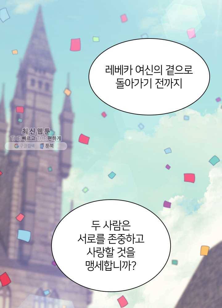 템빨(카카오) 74화 서로가 서로를… 56