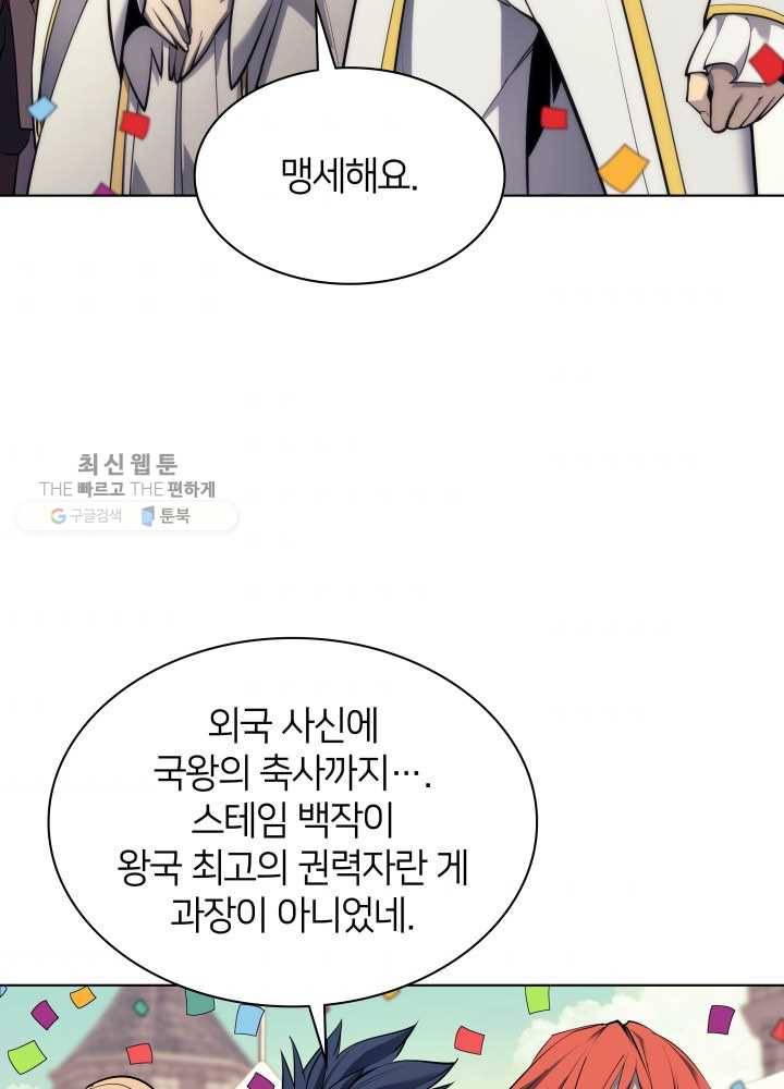 템빨(카카오) 74화 서로가 서로를… 59