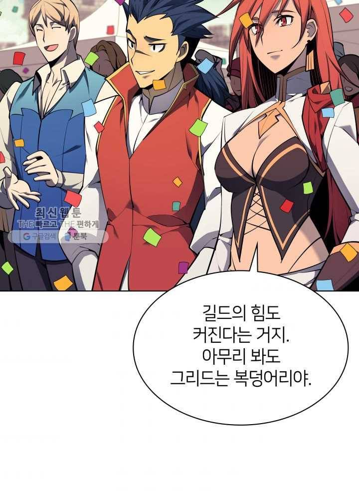 템빨(카카오) 74화 서로가 서로를… 60