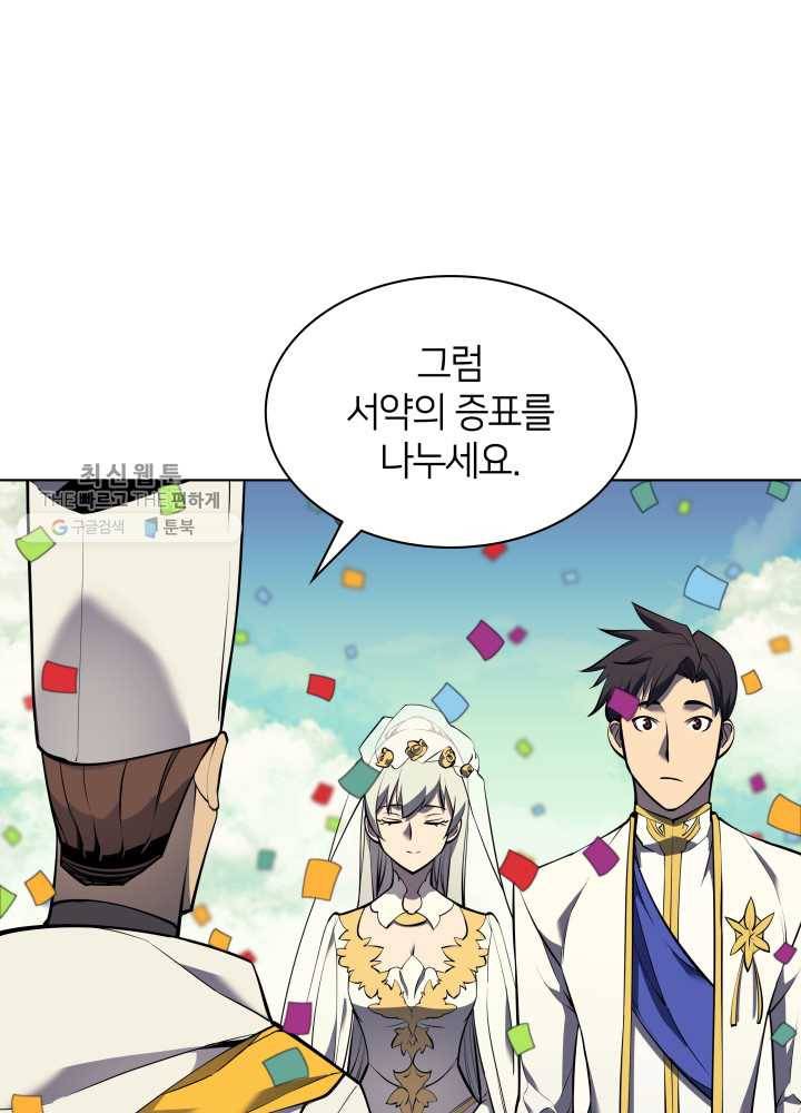 템빨(카카오) 74화 서로가 서로를… 61