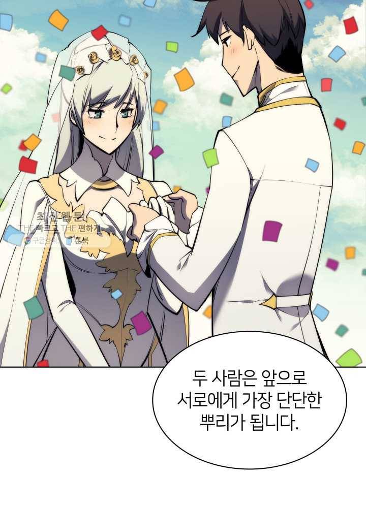 템빨(카카오) 74화 서로가 서로를… 65