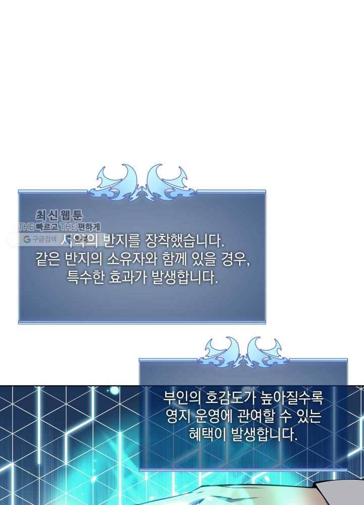 템빨(카카오) 74화 서로가 서로를… 66