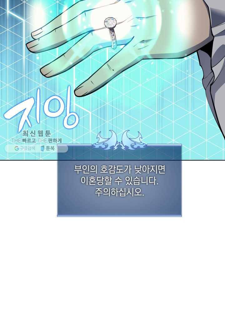 템빨(카카오) 74화 서로가 서로를… 67