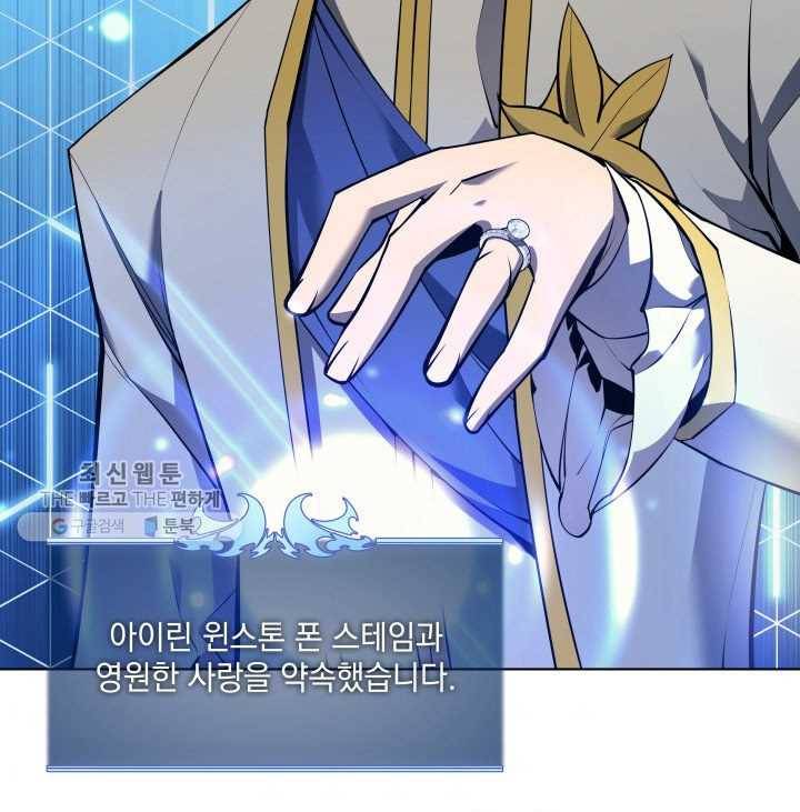 템빨(카카오) 74화 서로가 서로를… 69