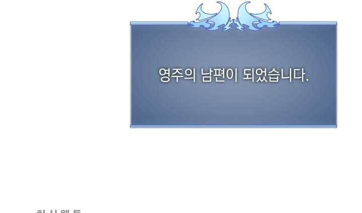 템빨(카카오) 74화 서로가 서로를… 70
