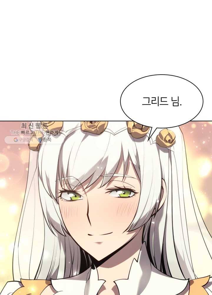 템빨(카카오) 74화 서로가 서로를… 71