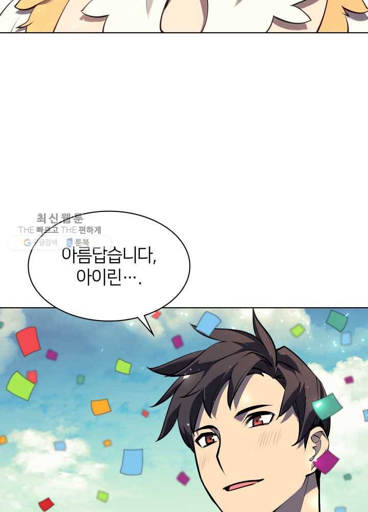 템빨(카카오) 74화 서로가 서로를… 72