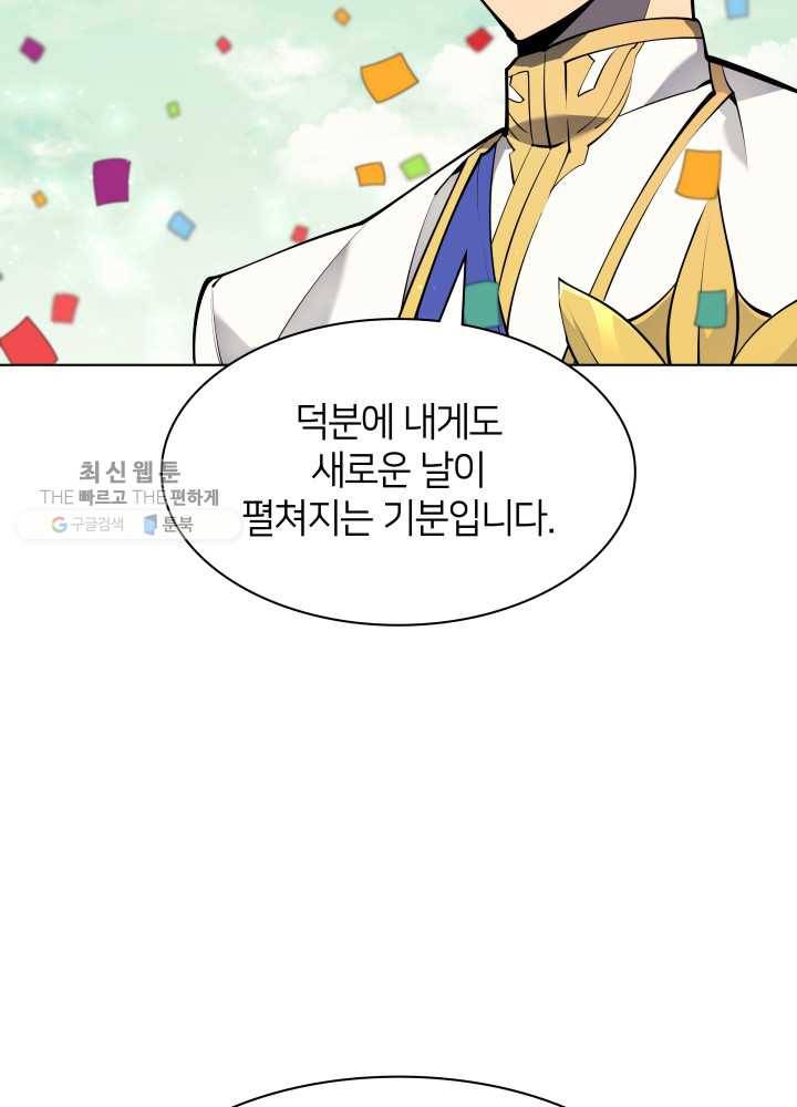 템빨(카카오) 74화 서로가 서로를… 73