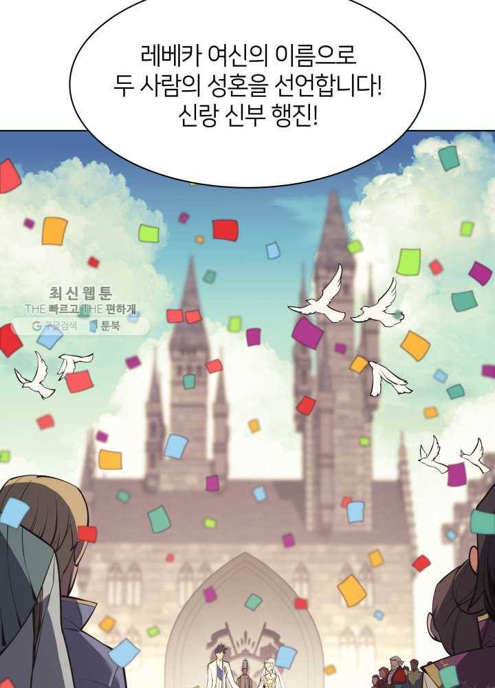 템빨(카카오) 74화 서로가 서로를… 74