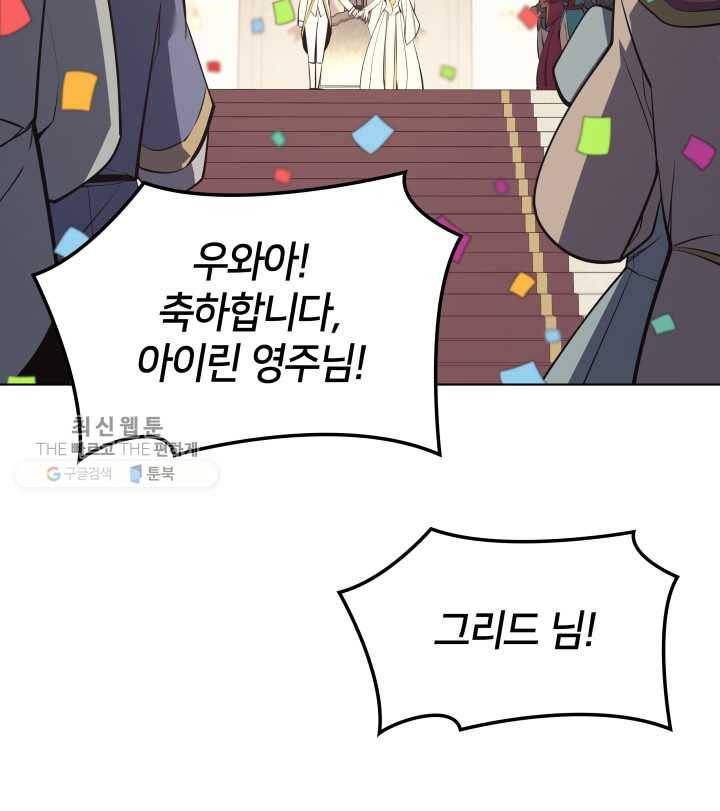 템빨(카카오) 74화 서로가 서로를… 75