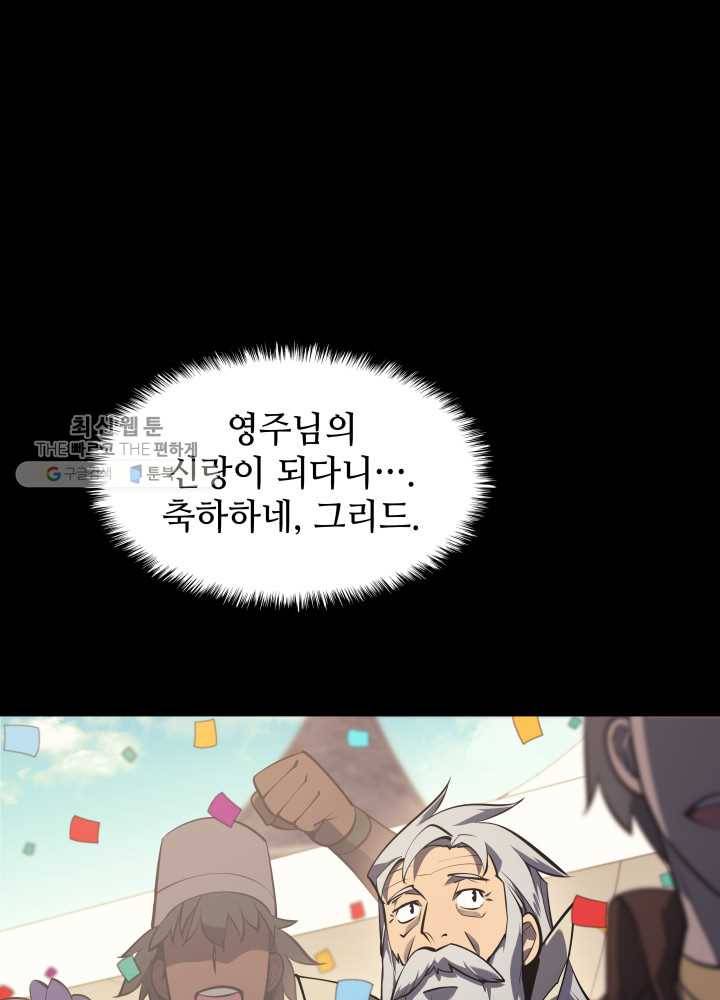 템빨(카카오) 74화 서로가 서로를… 78