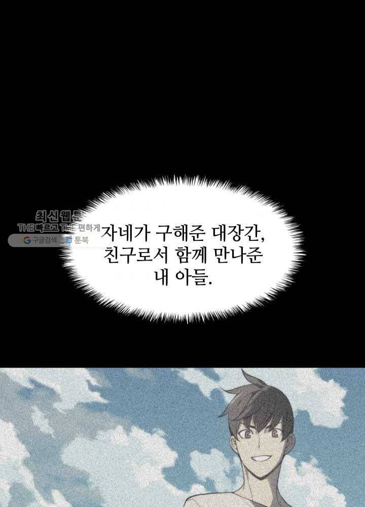 템빨(카카오) 74화 서로가 서로를… 80