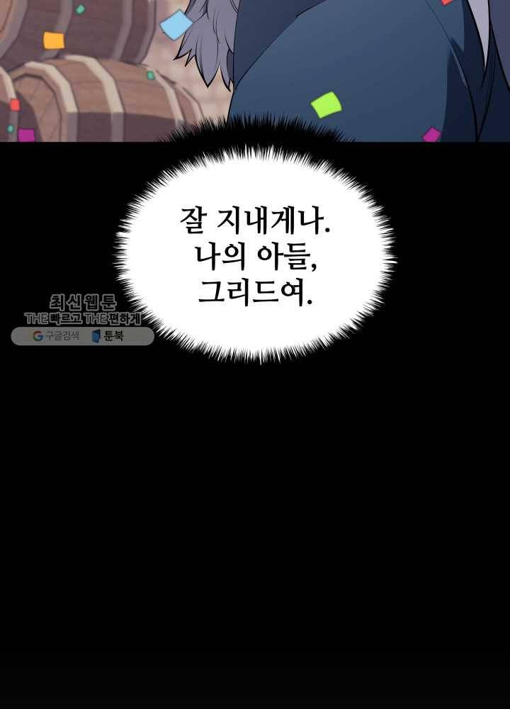 템빨(카카오) 74화 서로가 서로를… 86