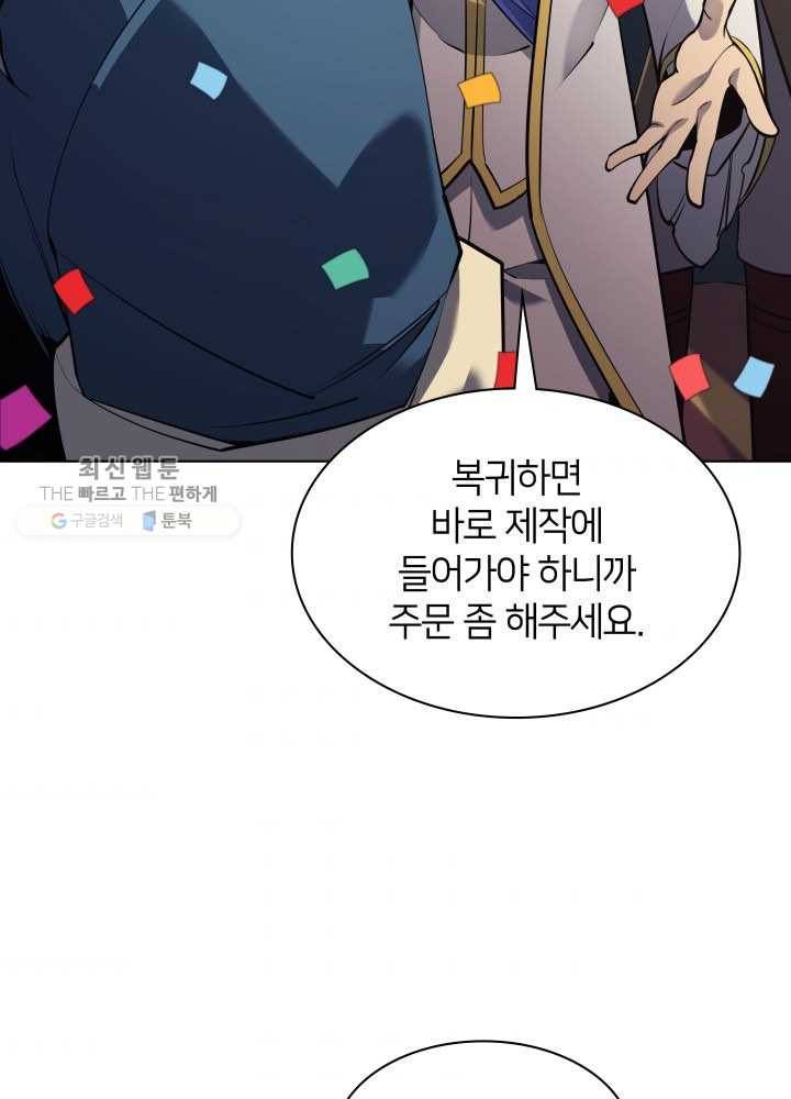 템빨(카카오) 74화 서로가 서로를… 90