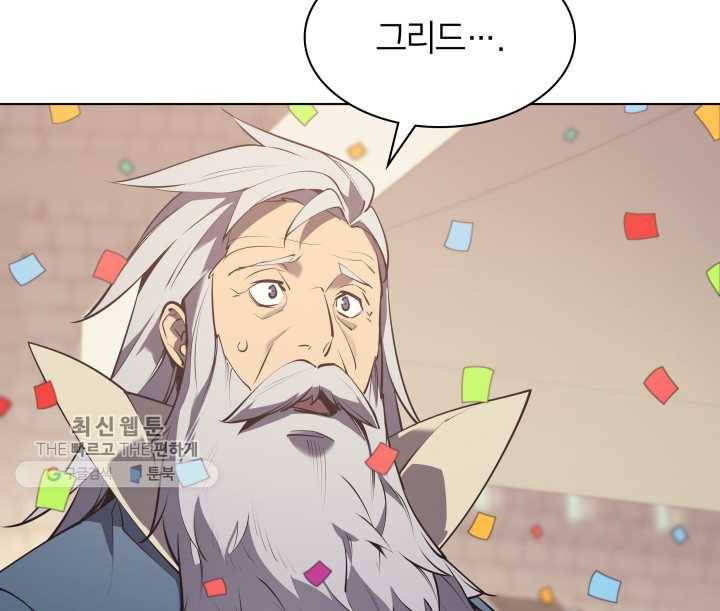 템빨(카카오) 74화 서로가 서로를… 91