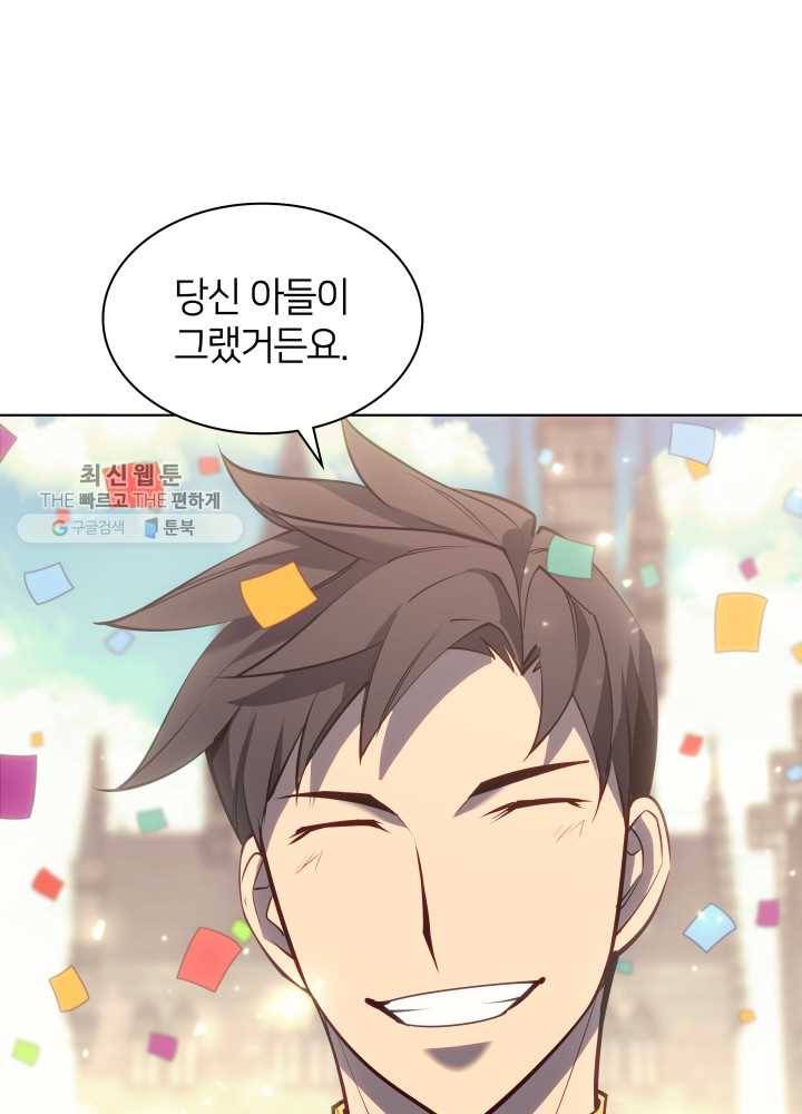 템빨(카카오) 74화 서로가 서로를… 93