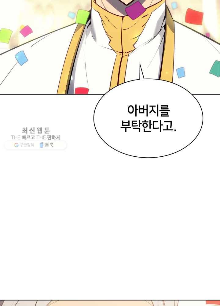 템빨(카카오) 74화 서로가 서로를… 94