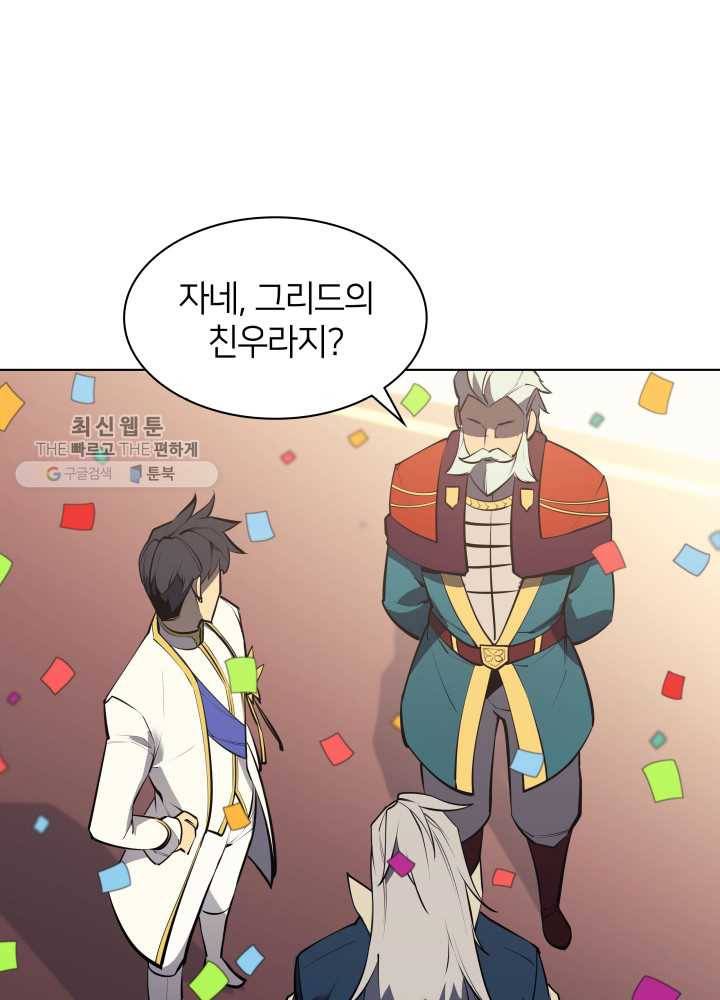 템빨(카카오) 74화 서로가 서로를… 96
