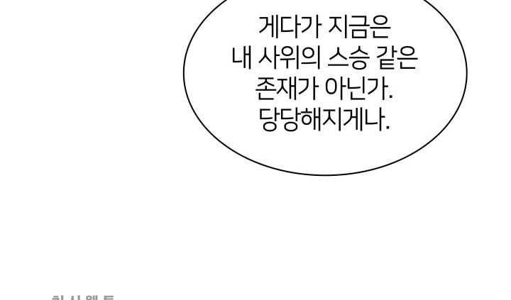 템빨(카카오) 74화 서로가 서로를… 99