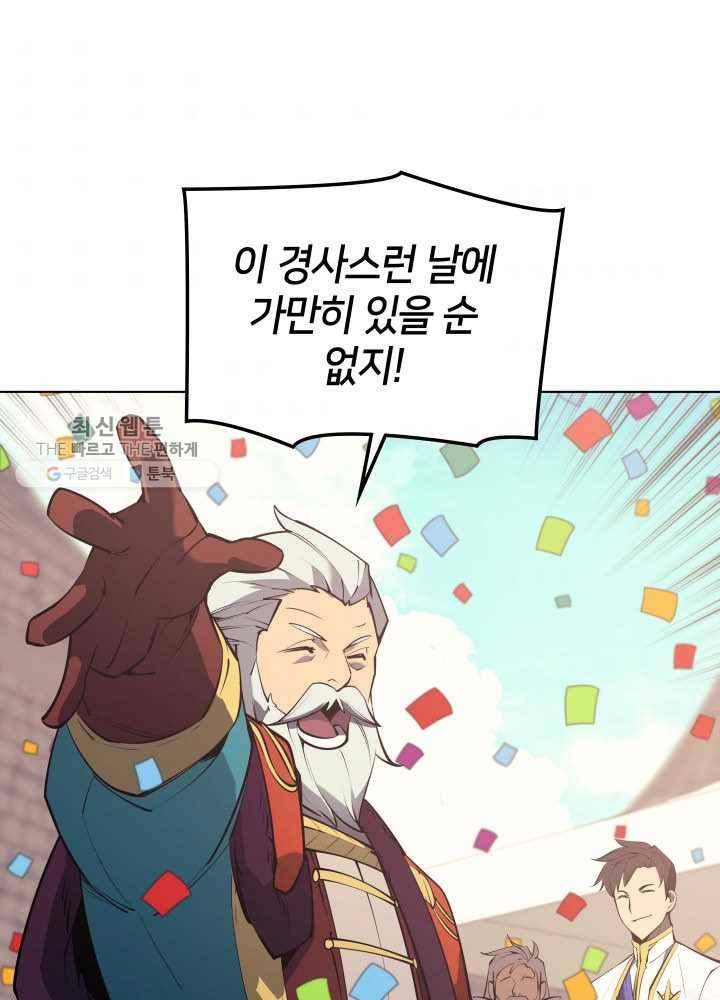 템빨(카카오) 74화 서로가 서로를… 100