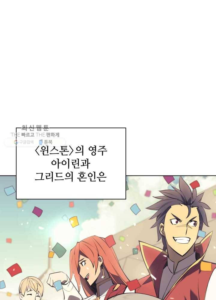템빨(카카오) 74화 서로가 서로를… 103