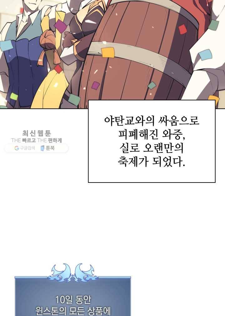 템빨(카카오) 74화 서로가 서로를… 104