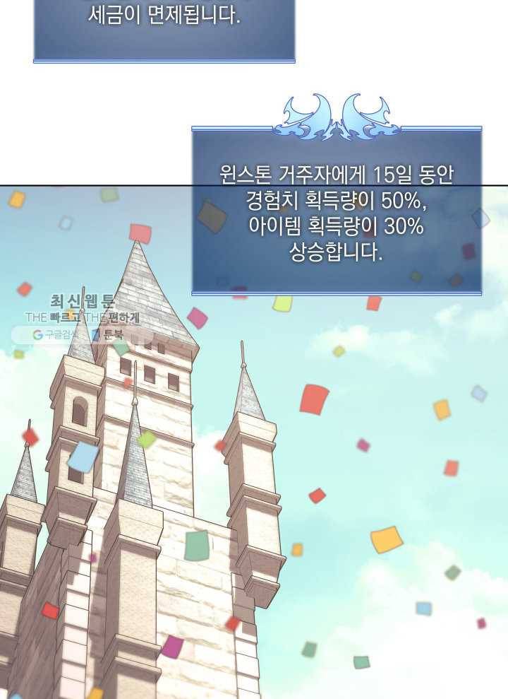 템빨(카카오) 74화 서로가 서로를… 105
