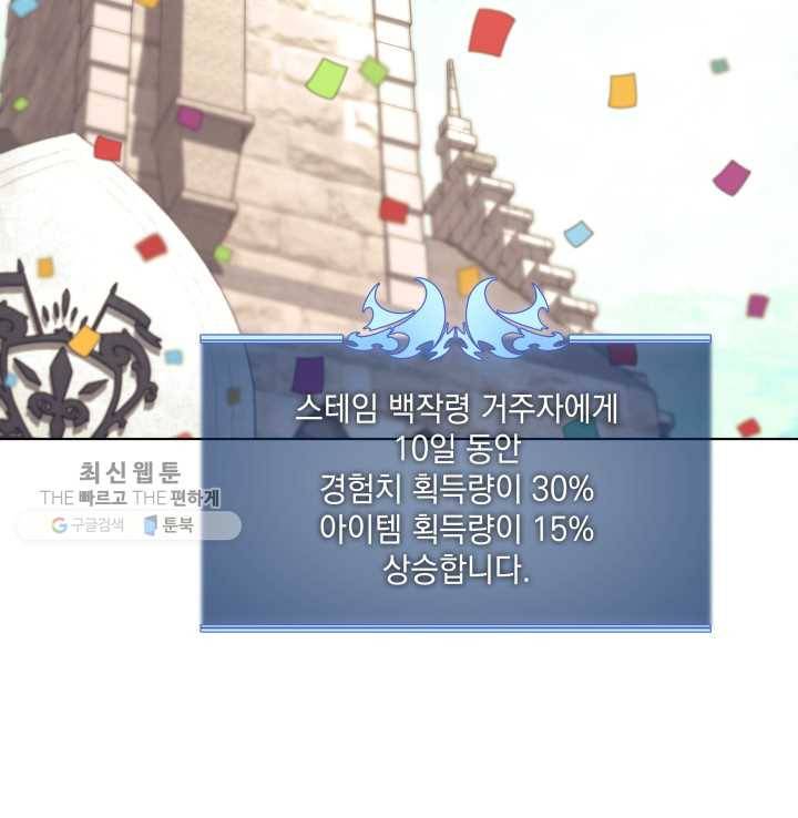 템빨(카카오) 74화 서로가 서로를… 106