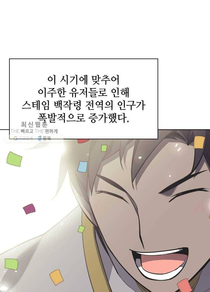 템빨(카카오) 74화 서로가 서로를… 107