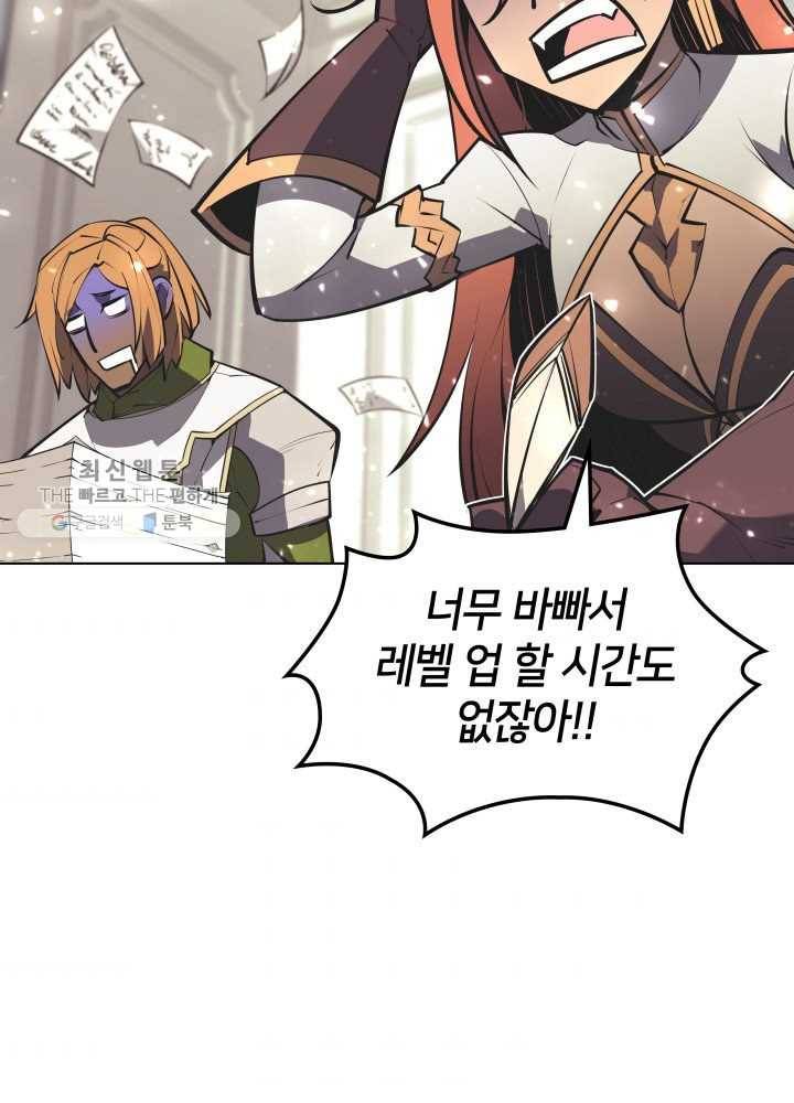 템빨(카카오) 74화 서로가 서로를… 109