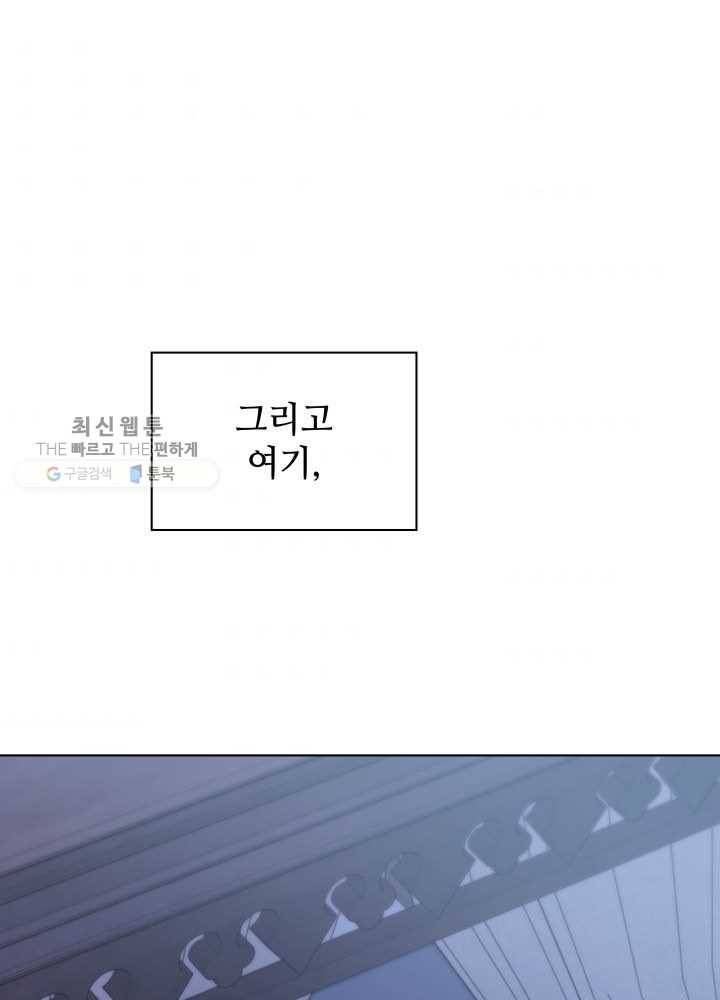 템빨(카카오) 74화 서로가 서로를… 110